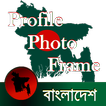 Profile Picture Editor