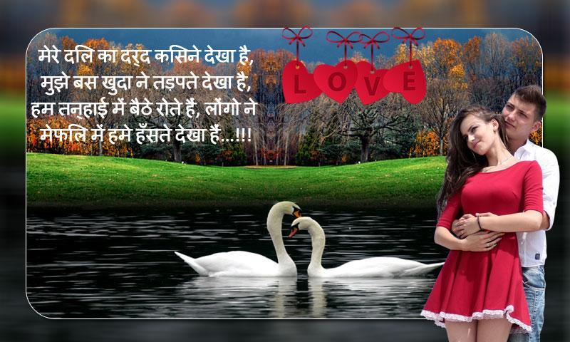 LOVE SHAYARI PHOTO FRAME EDITOR-Wallpaper editor APK pour Android Télécharger LOVE SHAYARI PHOTO FRAME EDITOR-Wallpaper editor APK pour Android Télécharger