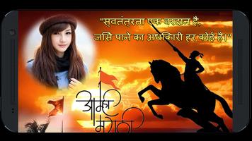 Marathi Photo Frame Editor plakat