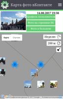 Карта фотографий ВКонтакте imagem de tela 2