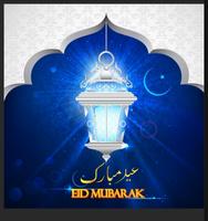 Eid Mubarak Greeting Cards capture d'écran 1