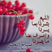 صور صباح الخير syot layar 1