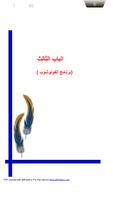 Poster تعلم فوتوشوب