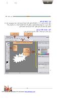 تعلم فوتوشوب скриншот 2