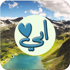 صور عن الاب biểu tượng