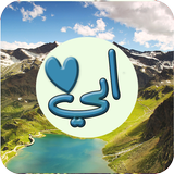 صور عن الاب biểu tượng