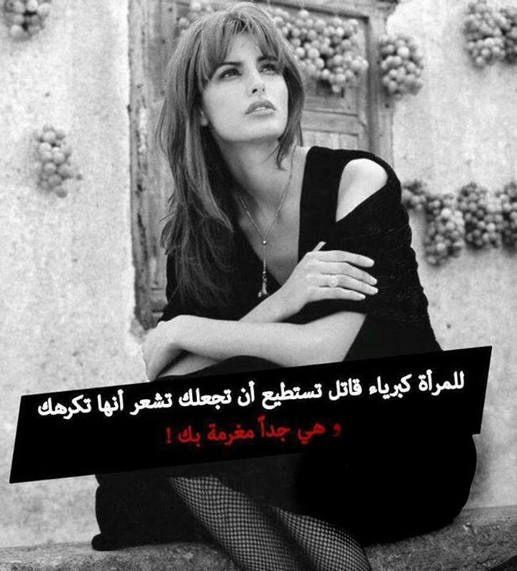 صور كبرياء انثى for Android - APK Download