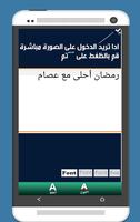 أكتب اسمك على رمضان أحلى 2017 ảnh chụp màn hình 1