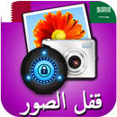 keep safe with photo locker pro 2017 APK