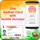 Link Aadhar Card with Mobile Number & SIM Online أيقونة