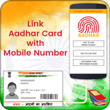 Link Aadhar Card with Mobile Number & SIM Online icône