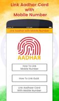 Link Aadhar Card with Mobile Number & SIM Online الملصق
