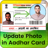 Update Photo in Aadhar Card | Aadhar Card Update icône
