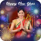 New Year Photo Fame : New Year DP Maker 2017 أيقونة