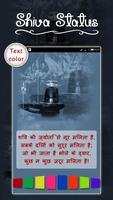 Shiva Status 스크린샷 1