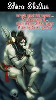 Shiva Status 스크린샷 3