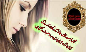 Urdu Poetry on Photo(Editor) screenshot 1