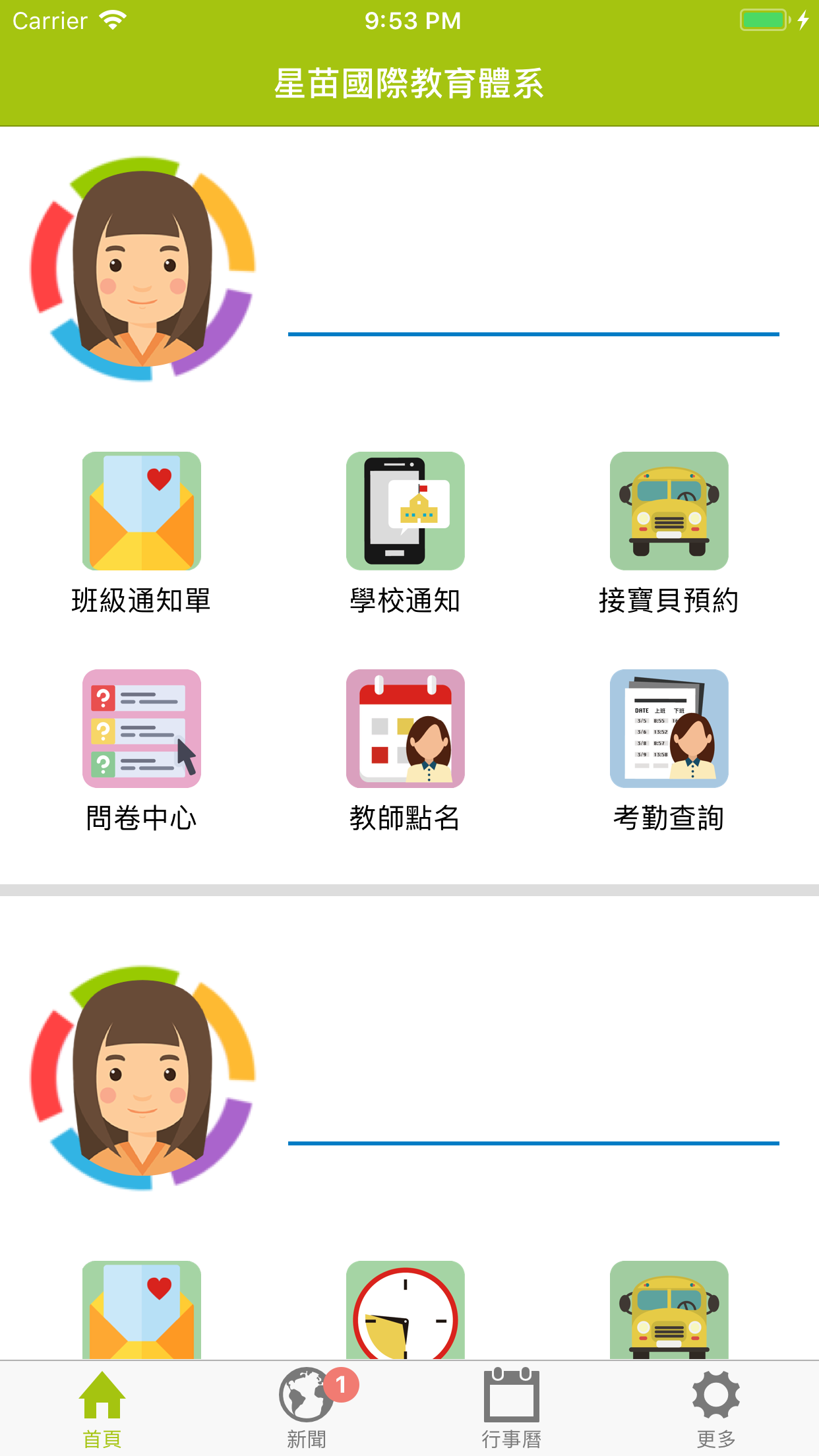 星苗國際教育體系apk 2 9 3 Download For Android Download 星苗國際教育體系apk Latest Version Apkfab Com