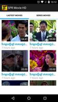 SPR Movie HD 截图 1