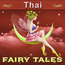 Thai Fairy Tales - Best Free Cartoon Movie APK