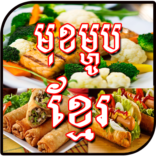 Khmer Foods