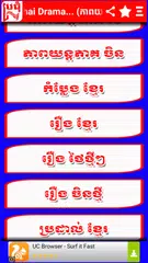 Khmer Thai Drama APK download