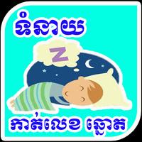 Khmer Dream 海报