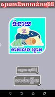 Khmer Dream स्क्रीनशॉट 1