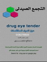drug eye tender الملصق