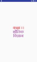 Class 11 Physics Notes & Solutions (in hindi) penulis hantaran