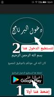 الفيزياء دروس ملخصة BAC تصوير الشاشة 1