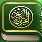Icona THE NOBLE QUR'AN