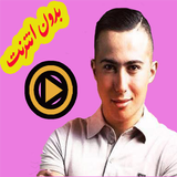 فيديوهات ايمن السرحاني بدون انترنت 2019 Clips иконка