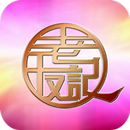 老友記外賣到會專門店 APK