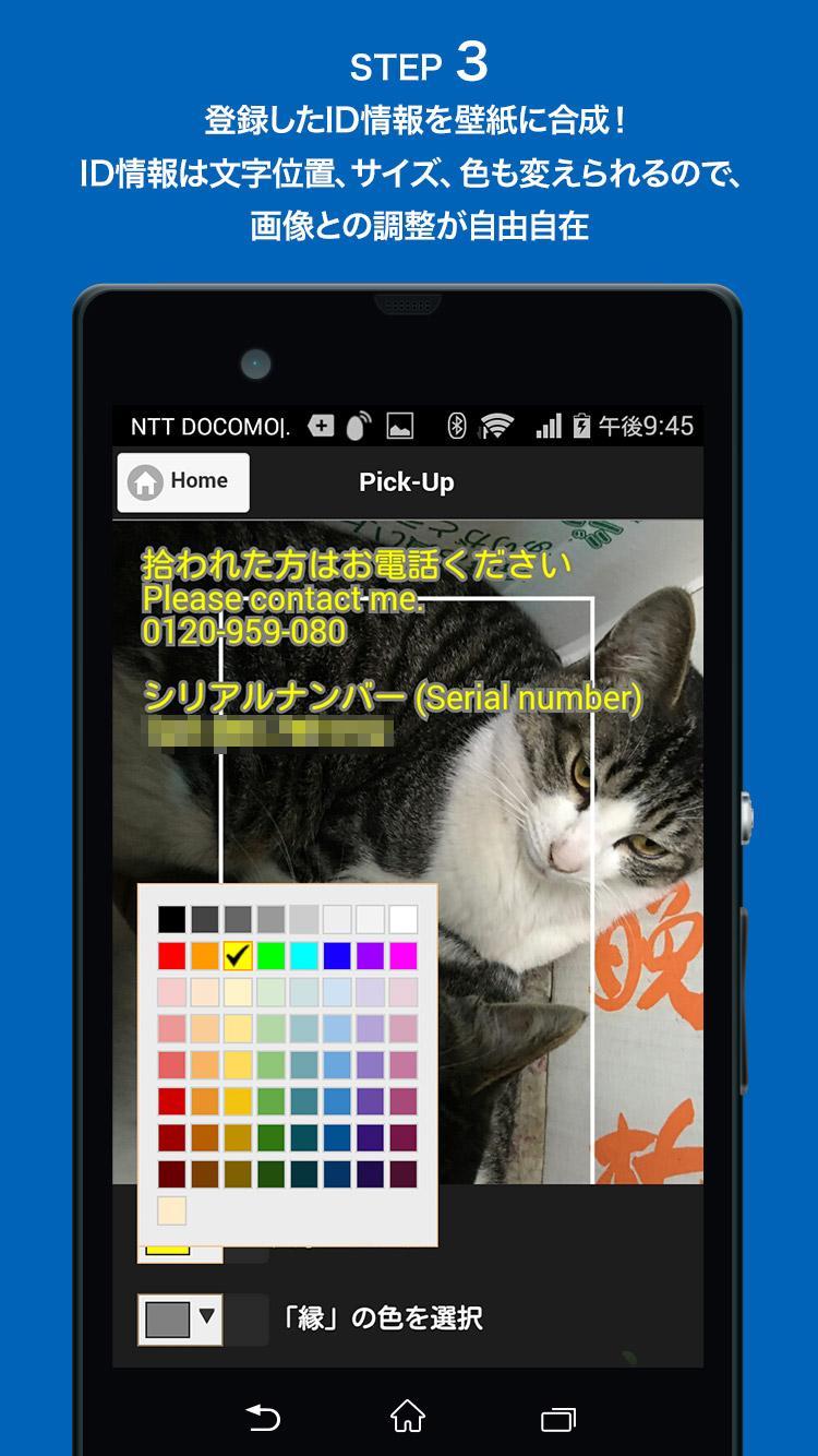 Pick Up スマートフォン壁紙作成アプリ For Android Apk Download