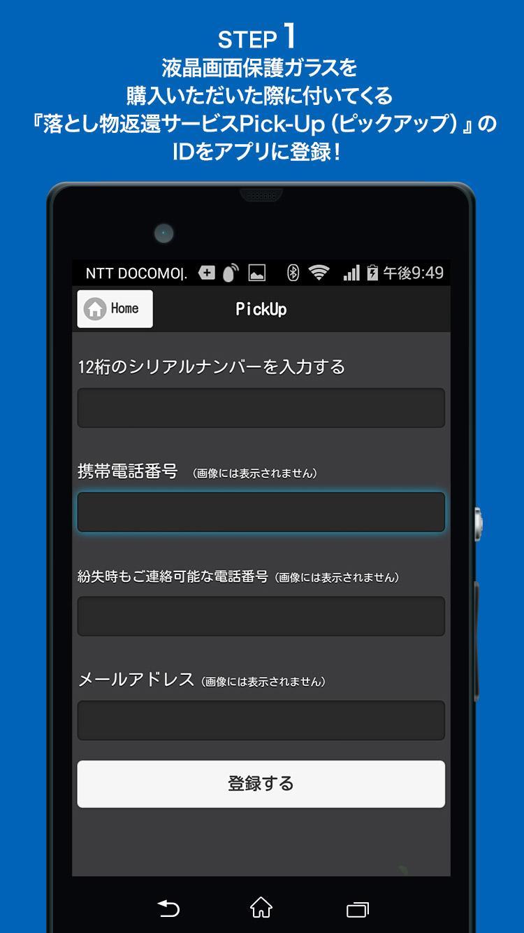 Pick Up スマートフォン壁紙作成アプリ For Android Apk Download