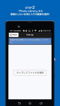 Pick Up スマートフォン壁紙作成アプリ For Android Apk Download
