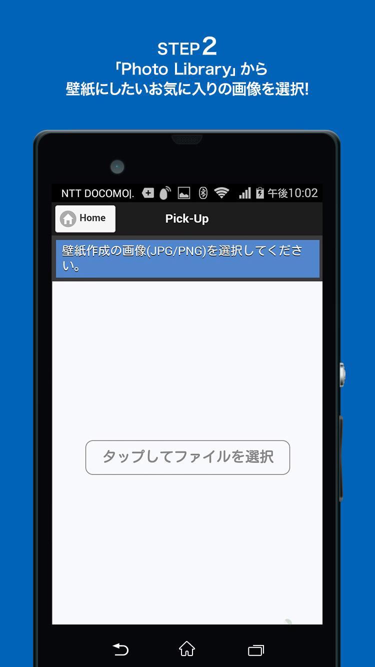 Pick Up スマートフォン壁紙作成アプリ For Android Apk Download