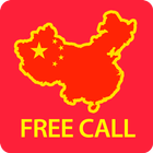 중국재한교민협회 무료국제전화 أيقونة