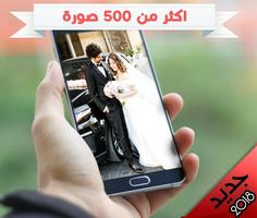 صور عرسان imagem de tela 3