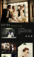 LUV 루브 Wedding 포스터