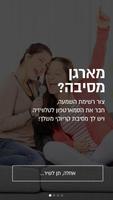 אוהבים קריוקי קדימה לשיר اسکرین شاٹ 1