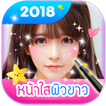 แอปหน้าใสวิ๊ง ฟรุ้งฟริ้ง ลดริ้วรอย