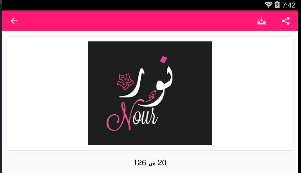 اسم نور مزخرف For Android Apk Download