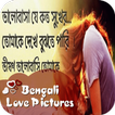 Bengali Love Pictures