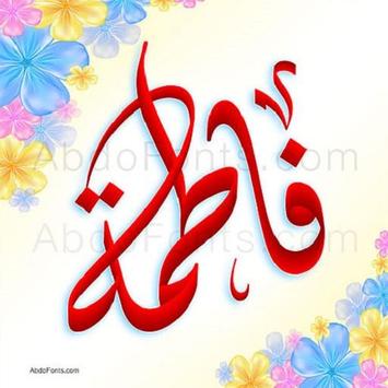 اسم فاطمة مزخرف For Android Apk Download