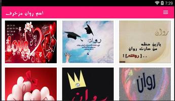 اسم روان مزخرف syot layar 1