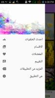 صور ورود screenshot 2