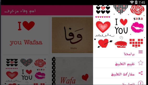 اسم وفاء مزخرف For Android Apk Download