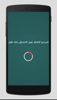 اختراق  الواتس اب صديقك prank capture d'écran 3